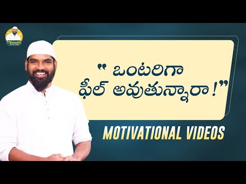 Feeling lonely? #motivation | Nawab For A Cause