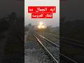 اجمل قطار اسباني سريع قطارات اسوان مصر الاسكندرية دمنهور