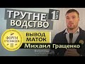 Трутневодство -1 Гращенко Михаил Беларусь Племенная пасека Пчелы Бакфаст Вывод маток Pedigreeapis