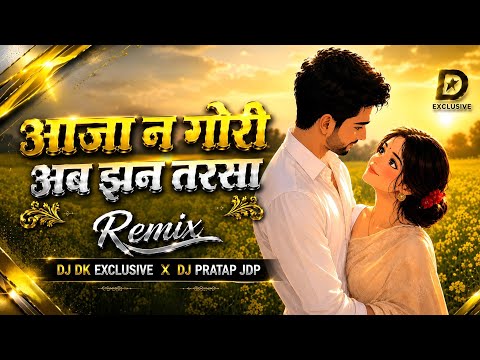 AaJana Gori Ab | CG DJ REMIX | Dj Dk Exclusive | Chhattisgarhi Remix Song 2026