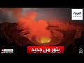 شاهد بركان جبل إتنا بإيطاليا يثور من جديد ويطلق حمما بركانية شاهد بركان جبل إتنا بإيطاليا يثور من جديد ويطلق حمما بركانية