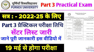 "Purnea University Part 3 Practical Exam 2025 | New Date & Centre List जारी | जल्द देखें!"