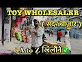सदर बाजार जाने से पहले😱जान लो किस बात का ध्यान रखे✅ | Business Idea 2026 | Sameer India Vlog