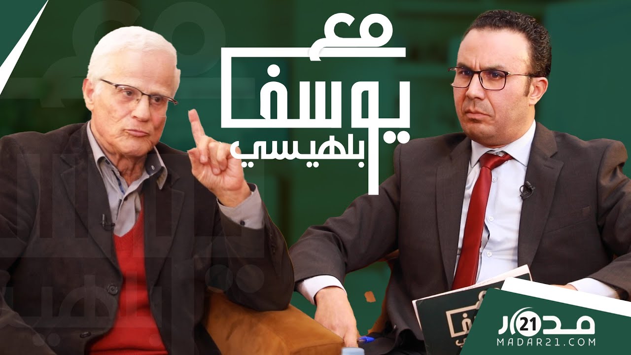 أزمة التشغيل/ضح.ايا فرصة وأوراش/تعويم الدرهم/شبح العطش/احتجاجات فگيگ..نجيب أقصبي مع بلهيسي