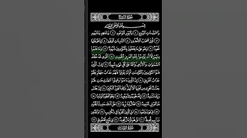 #islam #islamic #foryou #quran #fyp #foryoupage سوره البروج بصوت الشيخ عبد الرحمن السديس الوضع اليلي