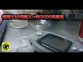 ジャンク修理ゲームボーイアドバンス  せどり 販売 sedori2012