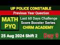 UP Police Constable 2026 | Math PYQ 25 Aug 2024 Shift 2 | Day 9 | 60 Days Score Booster