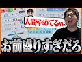 WBCモードで最強になった大谷翔平の能力に驚愕するたいじ【パワフルプロ野球2026-2027】