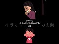 イラっと女子あるある