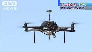 情報漏洩も完全防御“乗っ取られない”ドローン開発(15/10/15)
