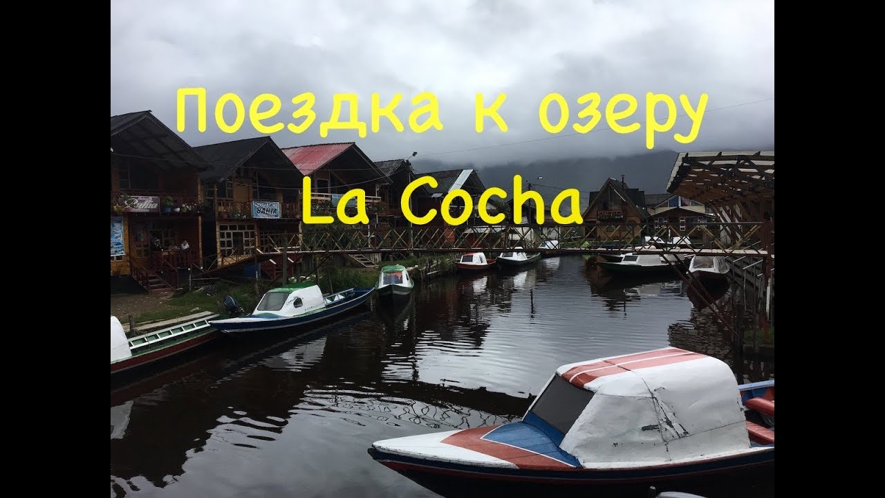 La Cocha, Colombia