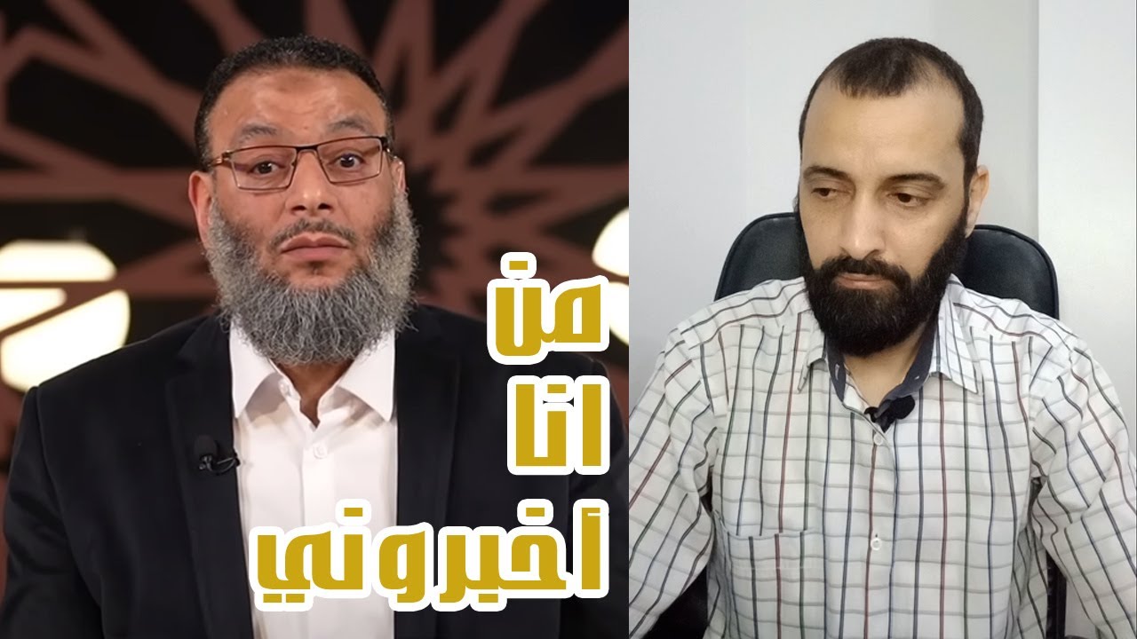 #وليد_إسماعيل | أخبروني من أنا وهذا هو الجواب |