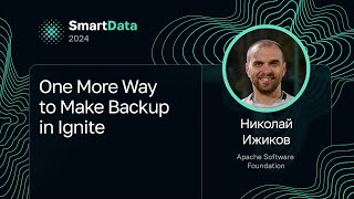 видео: Николай Ижиков — One More Way to Make Backup in Ignite картинка: Николай Ижиков — One More Way to Make Backup in Ignite