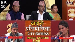 City Express - Image Dohori Star with Mina Budathoki & Rabin Lamichhane - Ep.10 - 2075 - 6 - 7 City Express - Image Dohori Star with Mina Budathoki & Rabin Lamichhane - Ep.10 - 2075 - 6 - 7