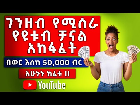 ቪዲዮ: በፌስቡክ ላይ ብዙ ጓደኞችን እንዴት ማግኘት እንደሚቻል (ከስዕሎች ጋር)