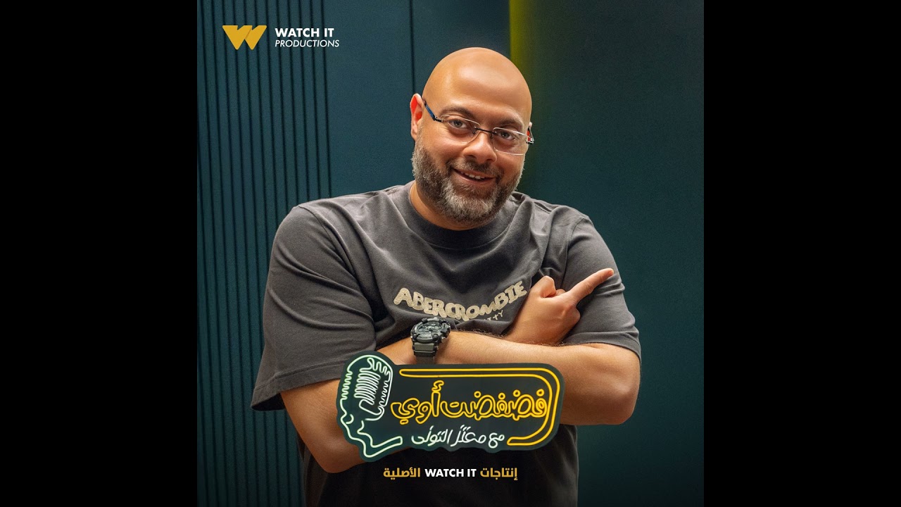 فضفضت أوي - الحلقة الثانية والعشرون مع معتز التوني بضيافة علاء مرسي