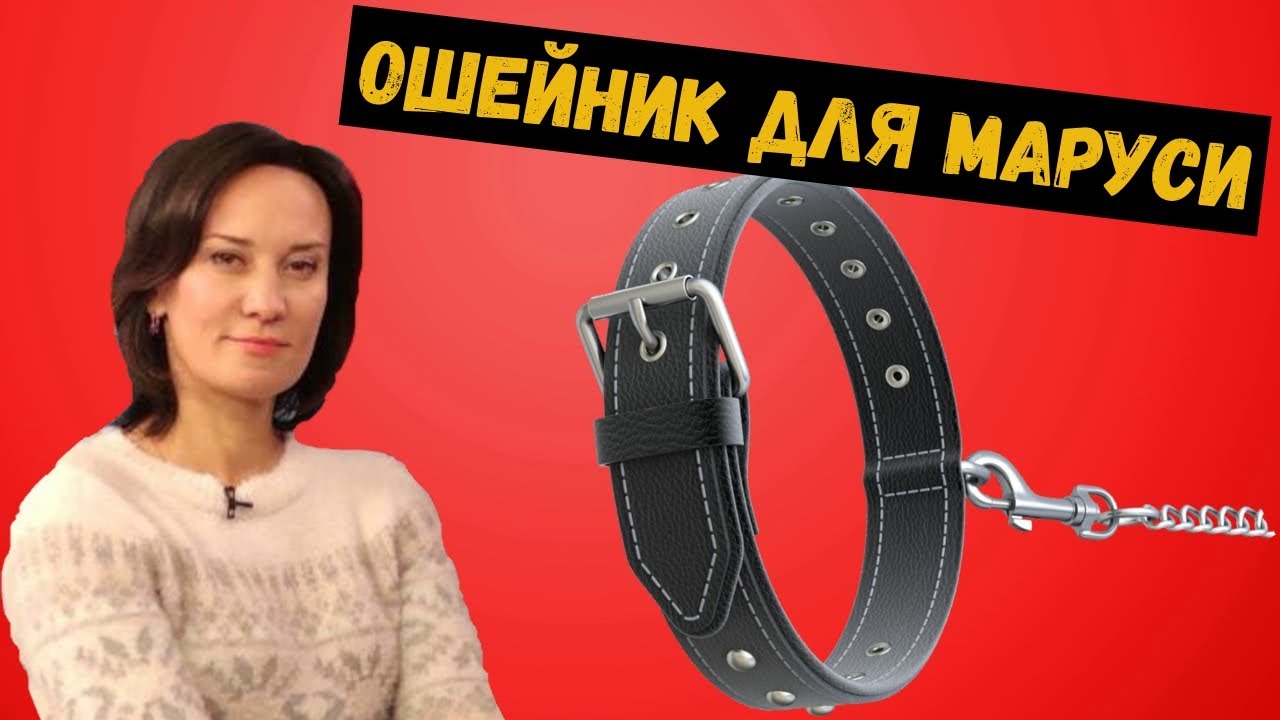 Маруся 123 калина