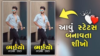 Trending Gujarati Attitude Status Editing | Gujarati Status Editing | Attitude Status Editing | 2023 screenshot 2