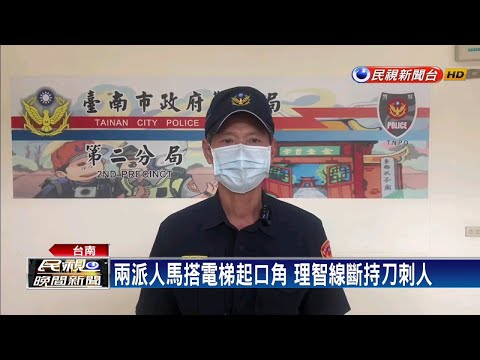KTV互看不順眼爆鬥毆 4人掛彩送醫－民視新聞