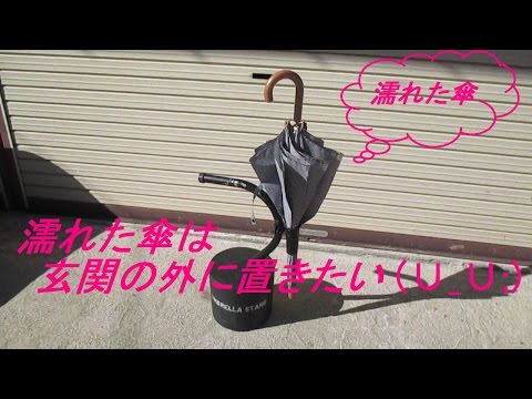 手作り風傘立て 自作DIY 100均利用台風や強風時に飛ばされない傘立て - YouTube