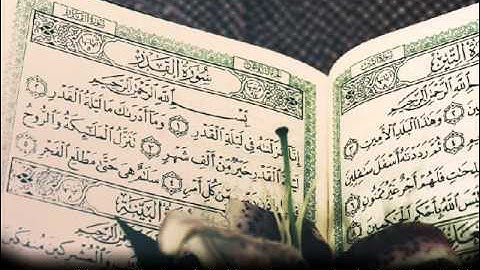 سورة الشورى للشيخ أحمد العجمي | Surat Ashura For Ahmad ALajmi