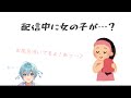 【すとぷり】BGM中にジェルくんがふざけた件【ころジェル】【文字起こし】