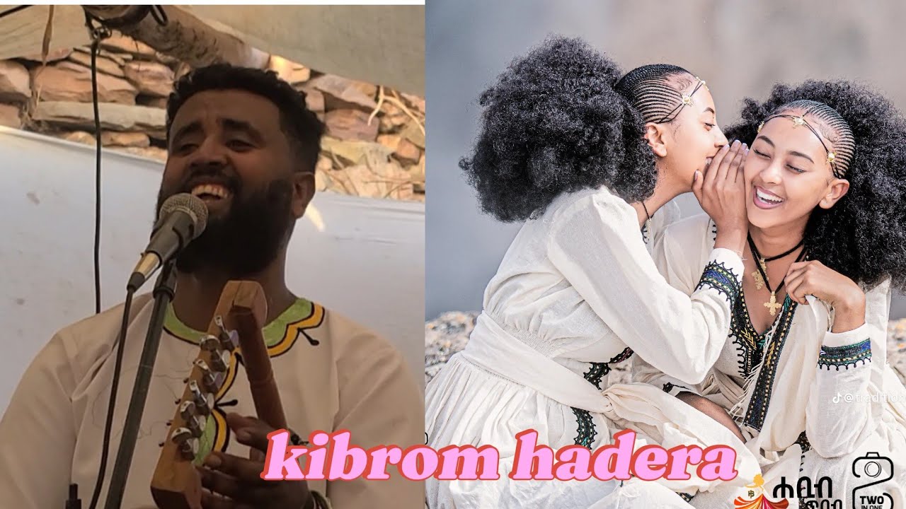 ድምፃዊ ክብሮም ሃደራ ወዲ ሃደራ ኣቲ ውላድ ጨዓየ ዝወለደስ ይተሓጎስ ደኣየ kibrom hadera