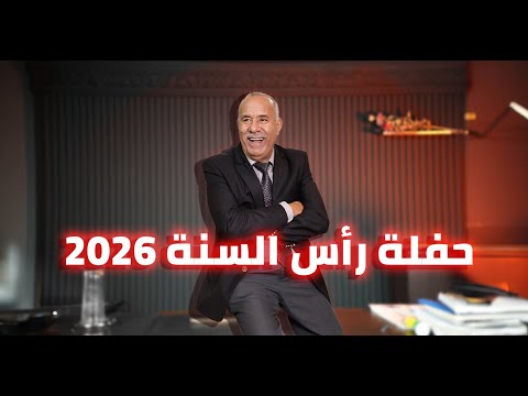 حفلتكم اليوم مع خراز مستملحات و قصص خراز يحكي 