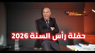 Download Lagu حفلتكم اليوم مع خراز …. مستملحات و قصص … خراز يحكي MP3