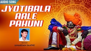 Classic music presents latest marathi devotional song "jyotibala aale
pahuni" from album kalubaicha darbar sung by janardan saathe and
composed chandraman...