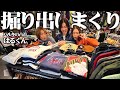 【大量】服好きフリーター、大阪で一番ヴィンテージのある古着屋で秋冬服を掘り出しまくった!!