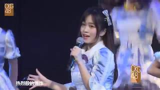 无尽旋转 CKG48 TeamC 20171231