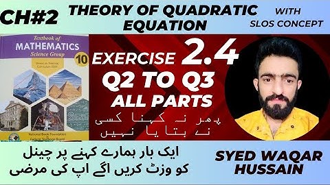 EX 2.4 Q2 to Q3 10th Math 2024 NBF FBISE  Sir Waqar Hussain