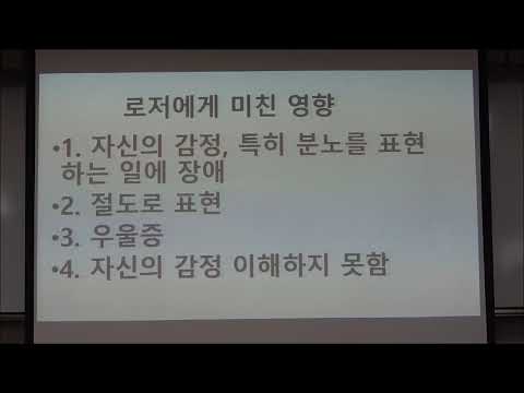 21-2(제9회)_스캇 펙의 악의 심리학_3강(2)_일상 속 숨은 악 : 희생양 만들기