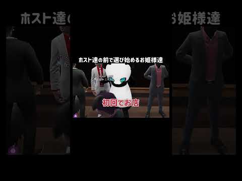 【GTA5]ホスト達の前で選び始めるお姫様達【FRENZY TOWN/切り抜き】