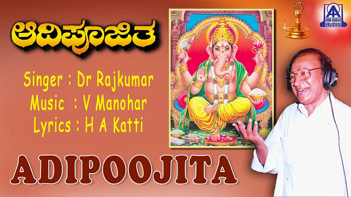 Adipoojitha | Ganesha Devotional Songs | Dr Rajkum...