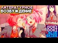 ВОЗБУЖДЕНИЕ В ЛИТЕРАТУРНОМ КЛУБЕ ► Doki Doki Blue Skies Прохождение на русском ► Часть 3