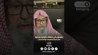 يعملون في منشأه حكوميه وباعوا بعض الخرده ليستفيدوا منها فما الحكم ؟