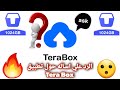 رد علي اسالتكوا عن تطبيق 