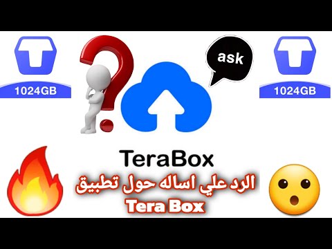 رد علي اسالتكوا عن تطبيق 