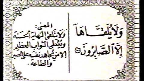 الشيخ أحمد الرزيقي (سورة القصص) نادرة جداً - فترة الثمانينيات - (استوديو)