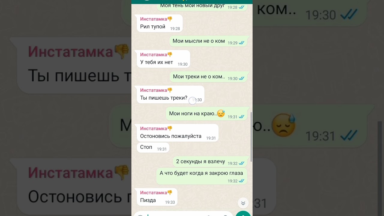 мои ноги на краю 2 секунды я взлечу 🕊️💔