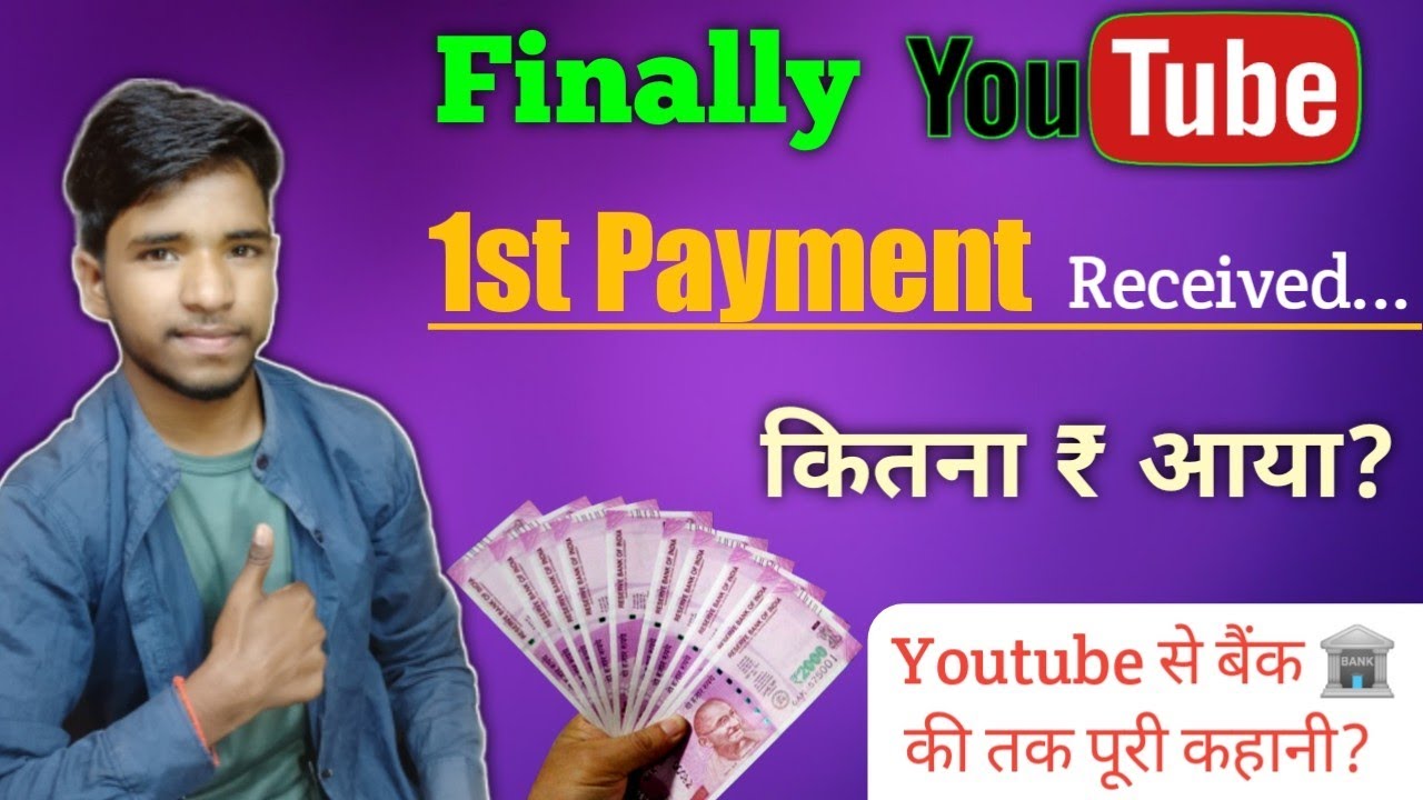 My Youtube 1st Payment 🤑 कितना आया Live Proof || Youtube से बैंक में आने तक कि पूरी कहानी?