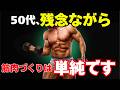 50代筋トレで伸びない人が見落とす小さな記録