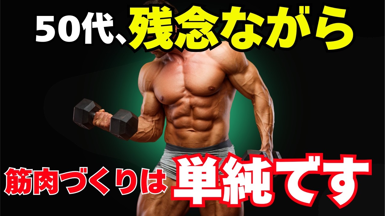 50代筋トレで伸びない人が見落とす小さな記録