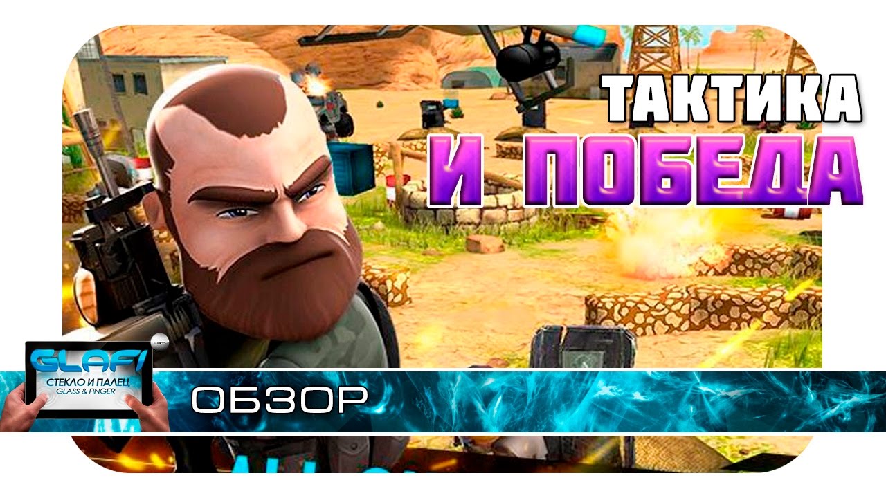 WarFriends поле битвы на Android