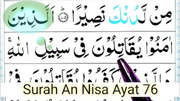 004 Surah An Nisa Ayat 76 | Read Quran with Ahkaam e Tajweed Class | سورة النسآء
