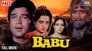 Babu HD | Rajesh Khanna, Hema Malini, Mala Sinha| #fullhindimovie #rajeshkhanna #birthdayspecial