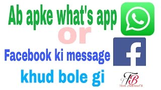 apke what's app or Facebook ki message bole gi screenshot 3
