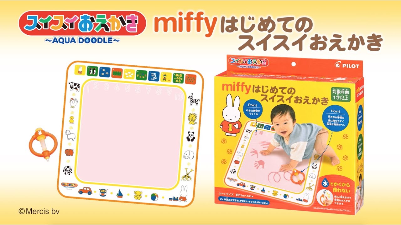 【⭐訂購⭐】 🇯🇵日本直送 🌀 Pilot x #Miffy 神奇畫布 [PLDC-0044] [250505]